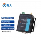有人 串口RS485转wifi无线串口服务器232\\/RJ45网口Modbus轮询物联网模块W610 WiFi-4串口服务器（W610）